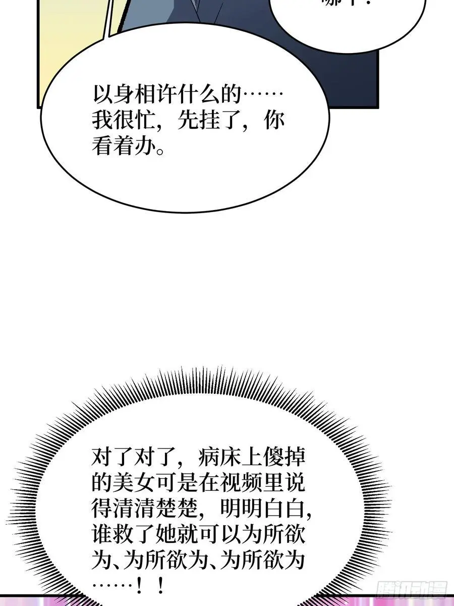 第167话 放开那个姑娘！59