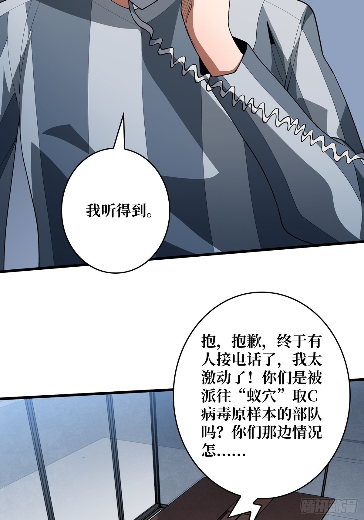 第27话 支线任务的隐藏陷进13