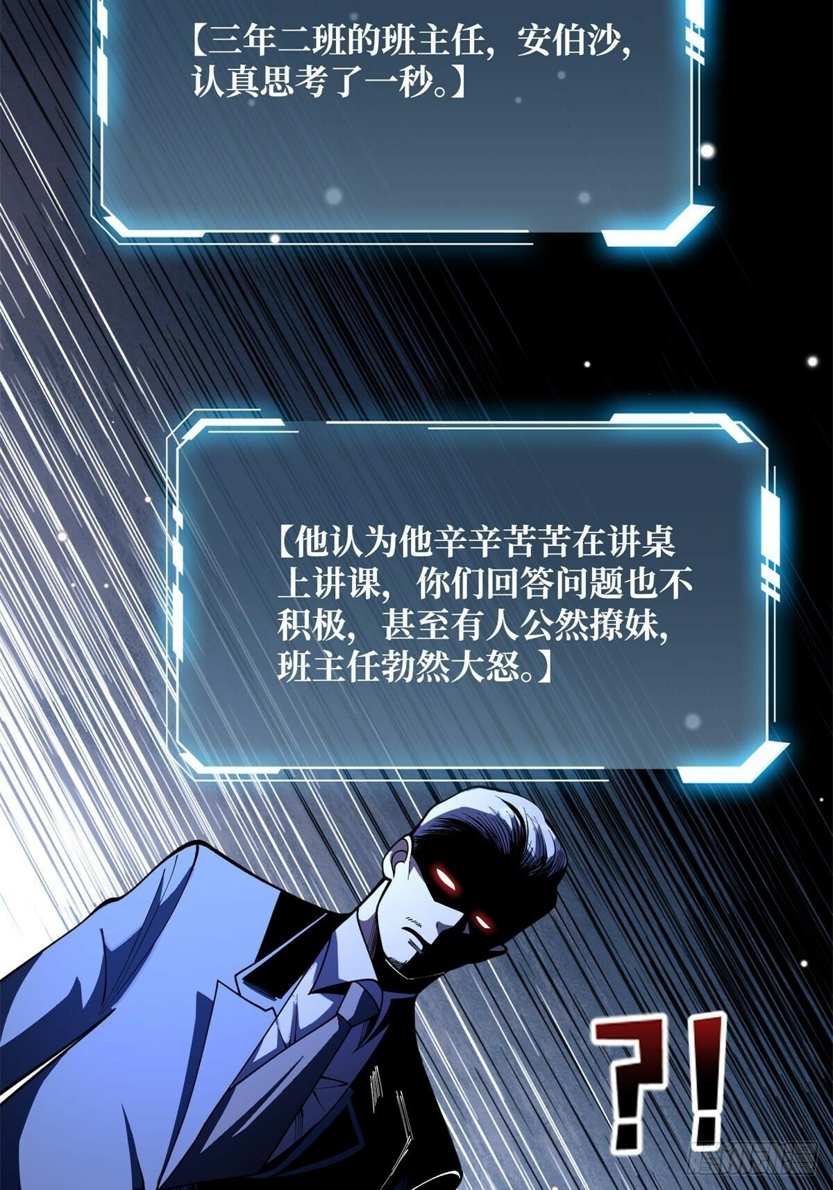 第100话 欢迎来到冥河中学46