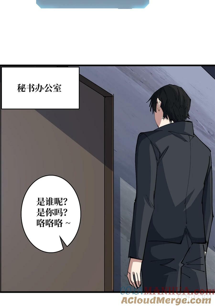 第118话 有事没事找秘书14