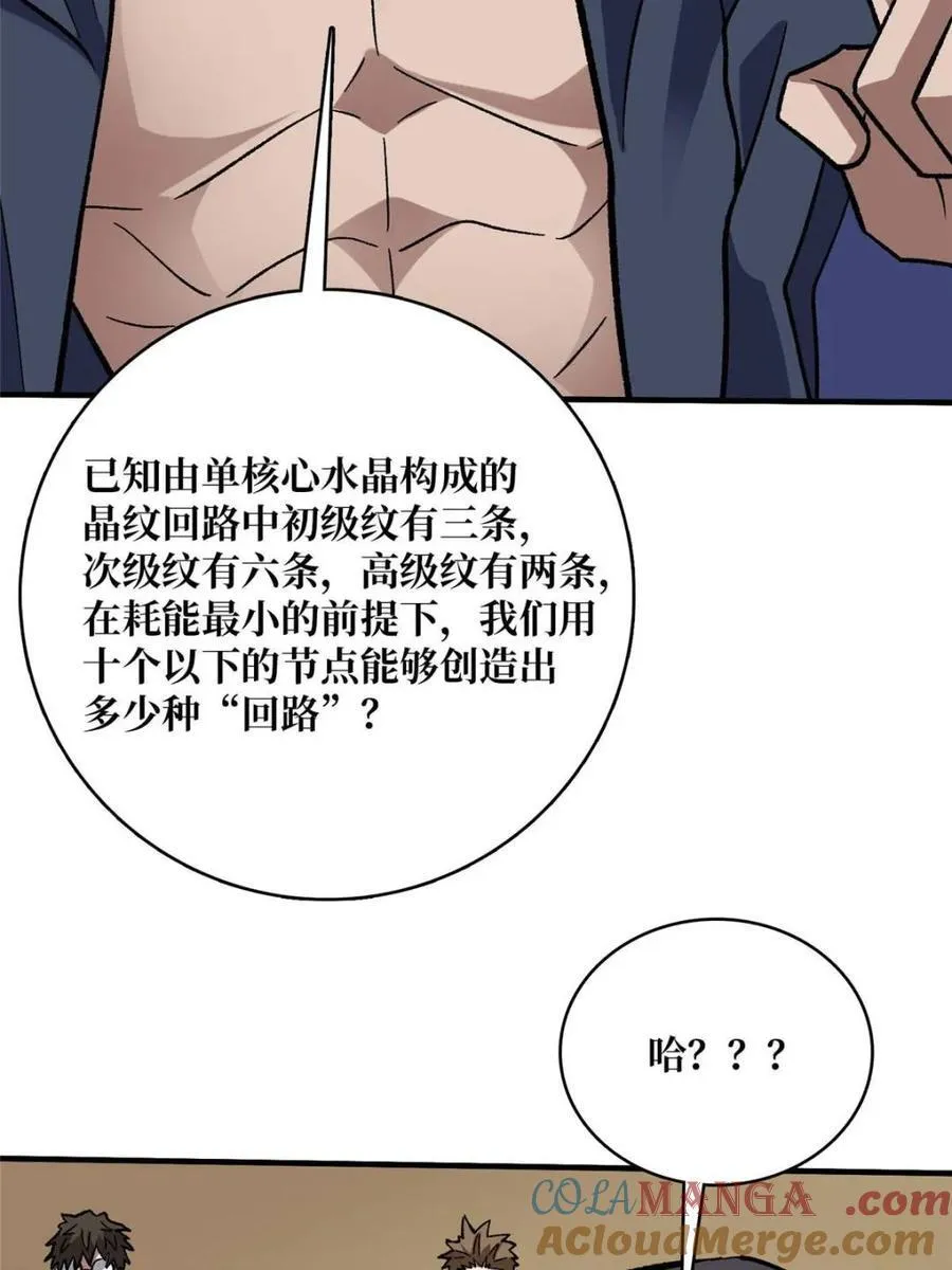 第203话 哀伤小径54