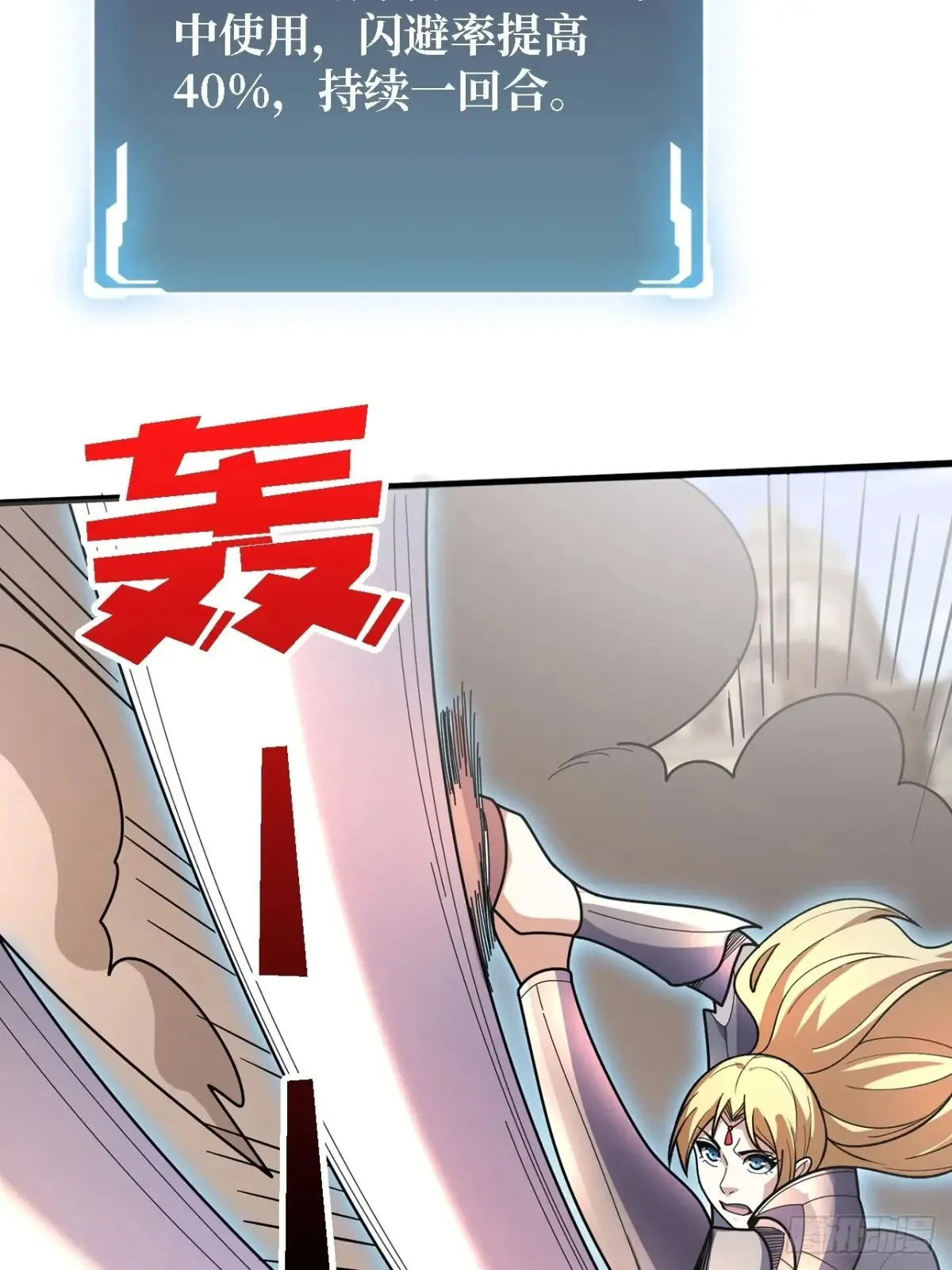 第194话 我有一个大胆的想法32