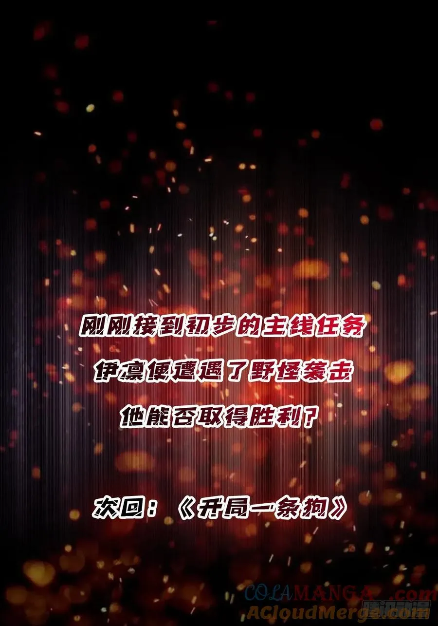 第177话 烈焰飞蛇69