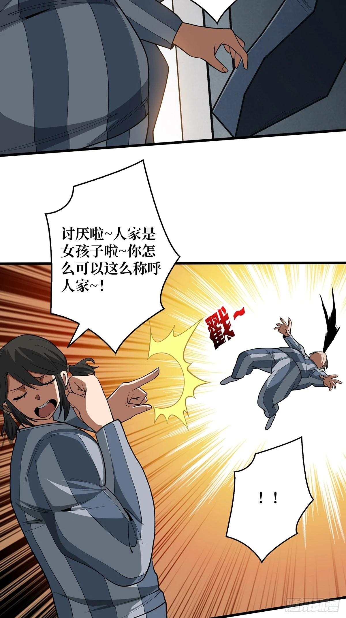 第25话 绿到你发光6