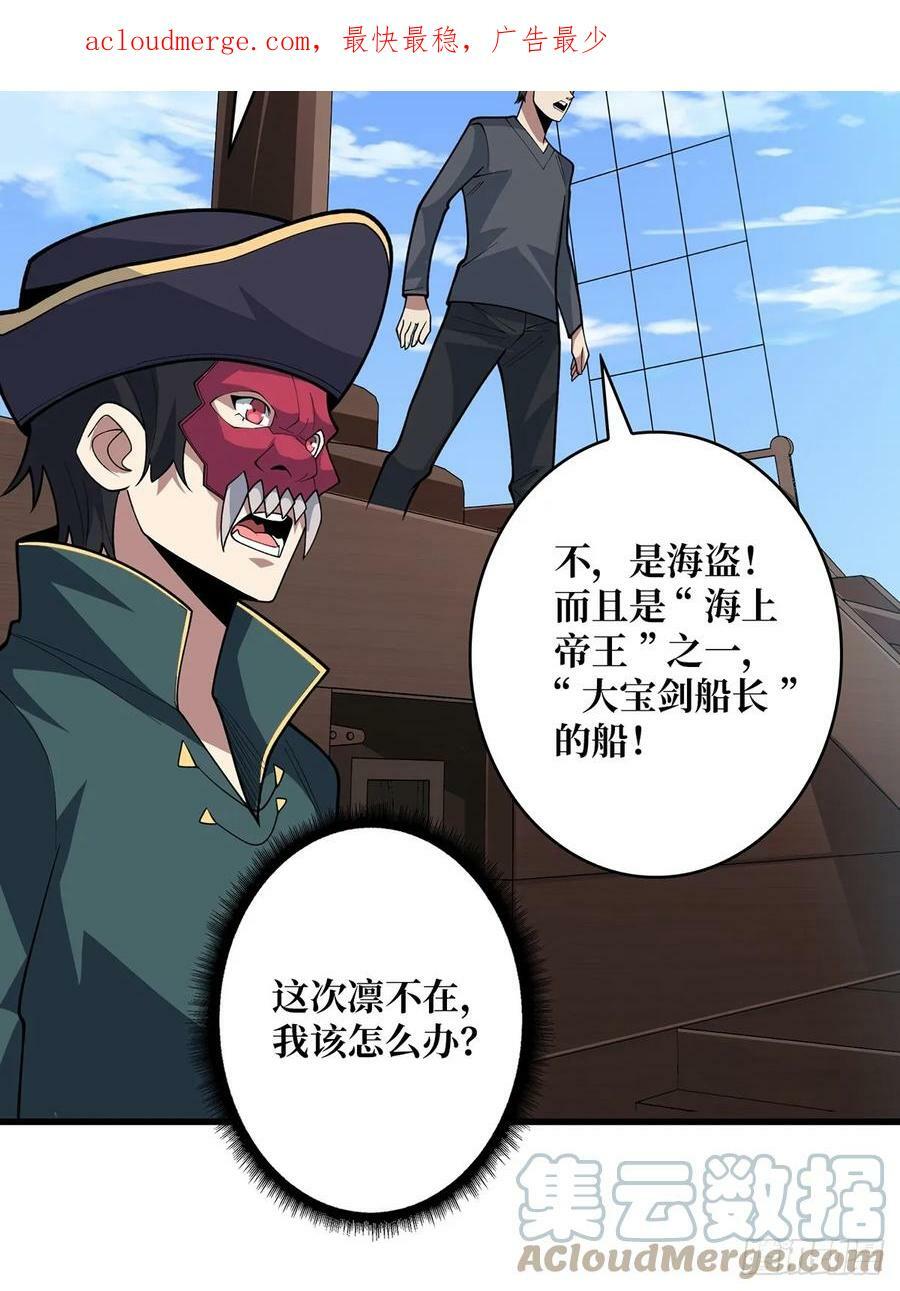 第83话 对船宝具3