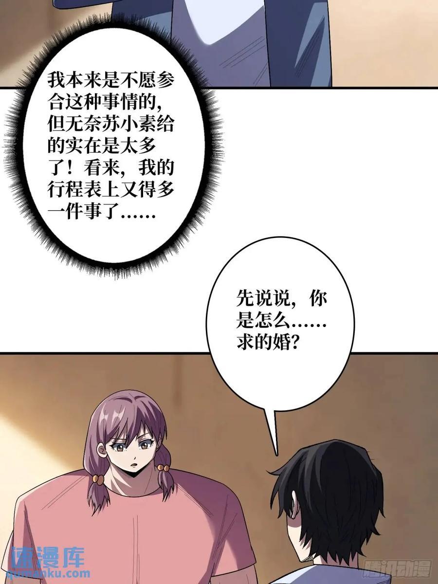 第141话 禁果35