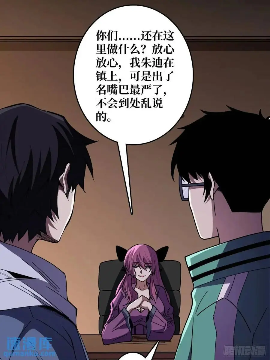 第148话 杀死格林7