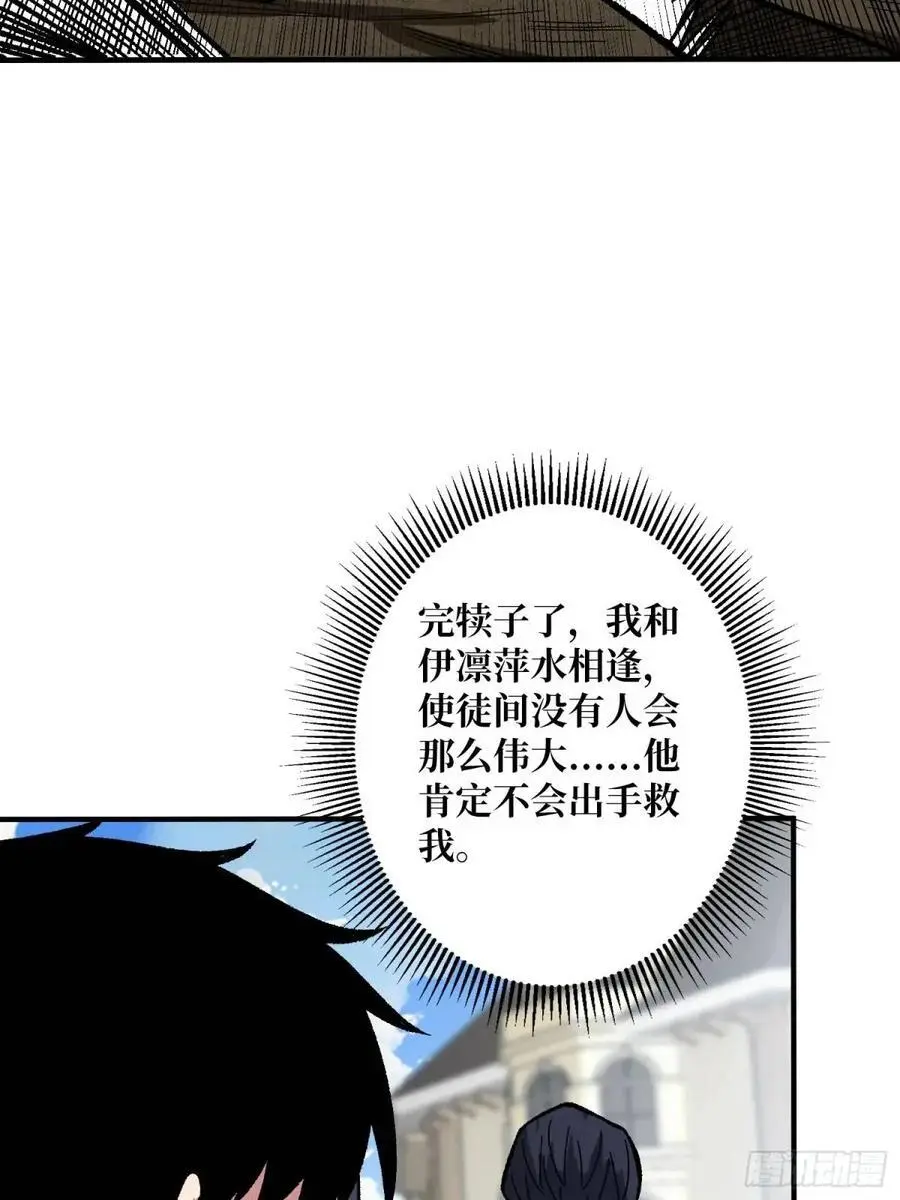 第155话 没人比我更懂暗杀44