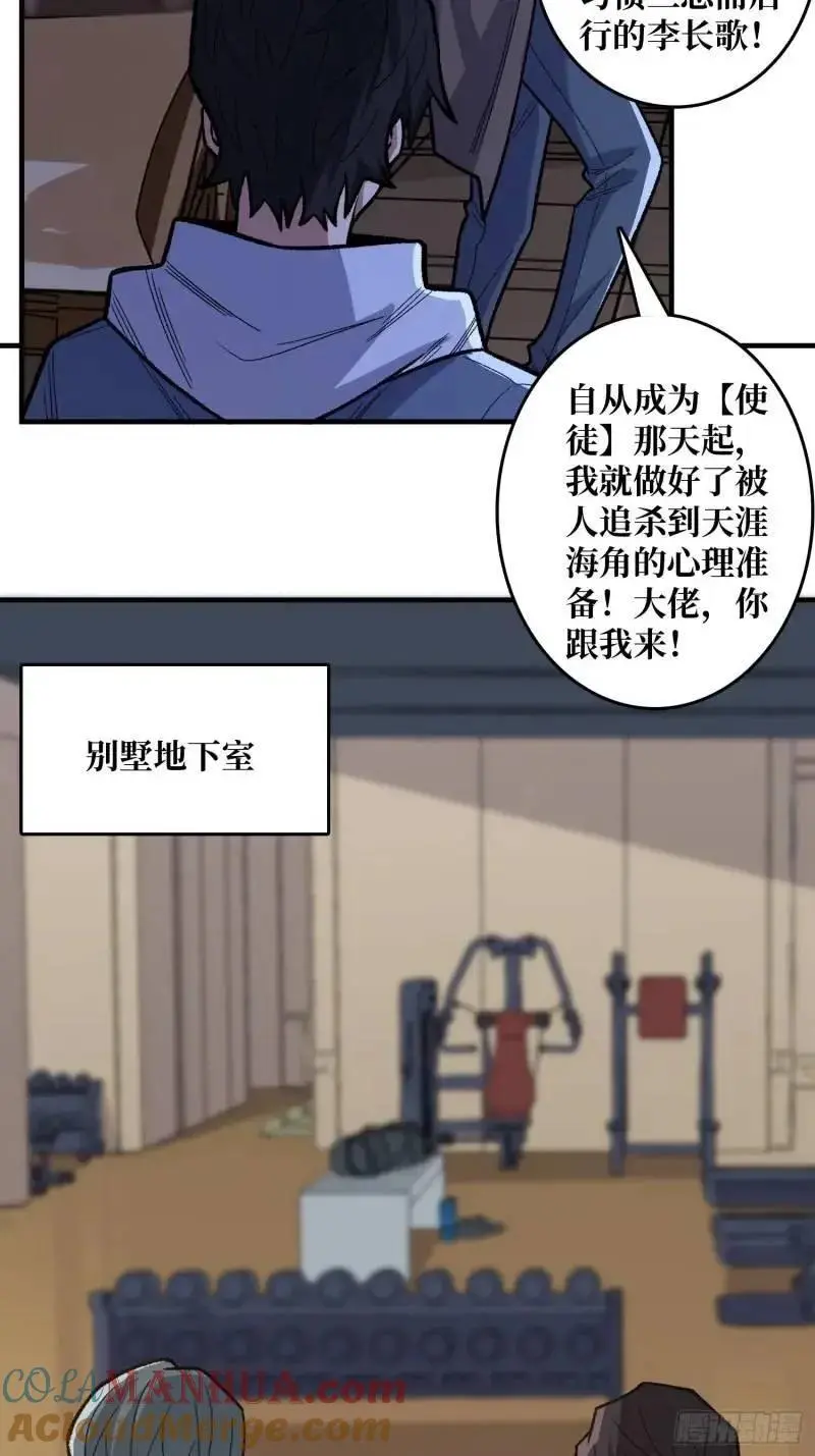 第144话 吞噬诅咒33