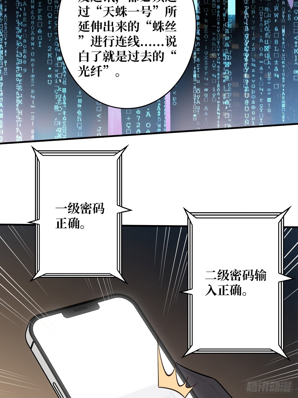 第6话 技能升级17