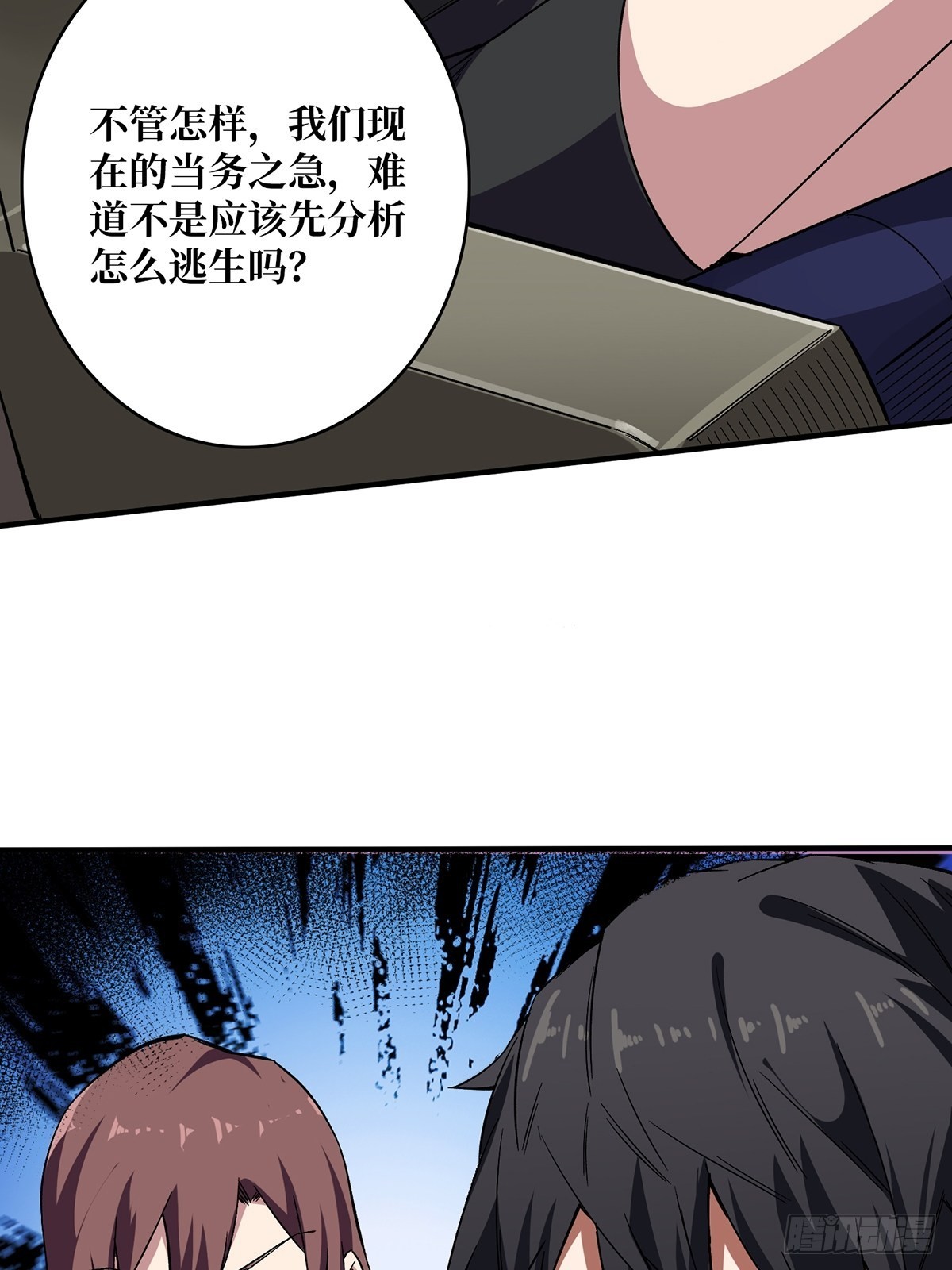 第3话 不该存在的第六人8