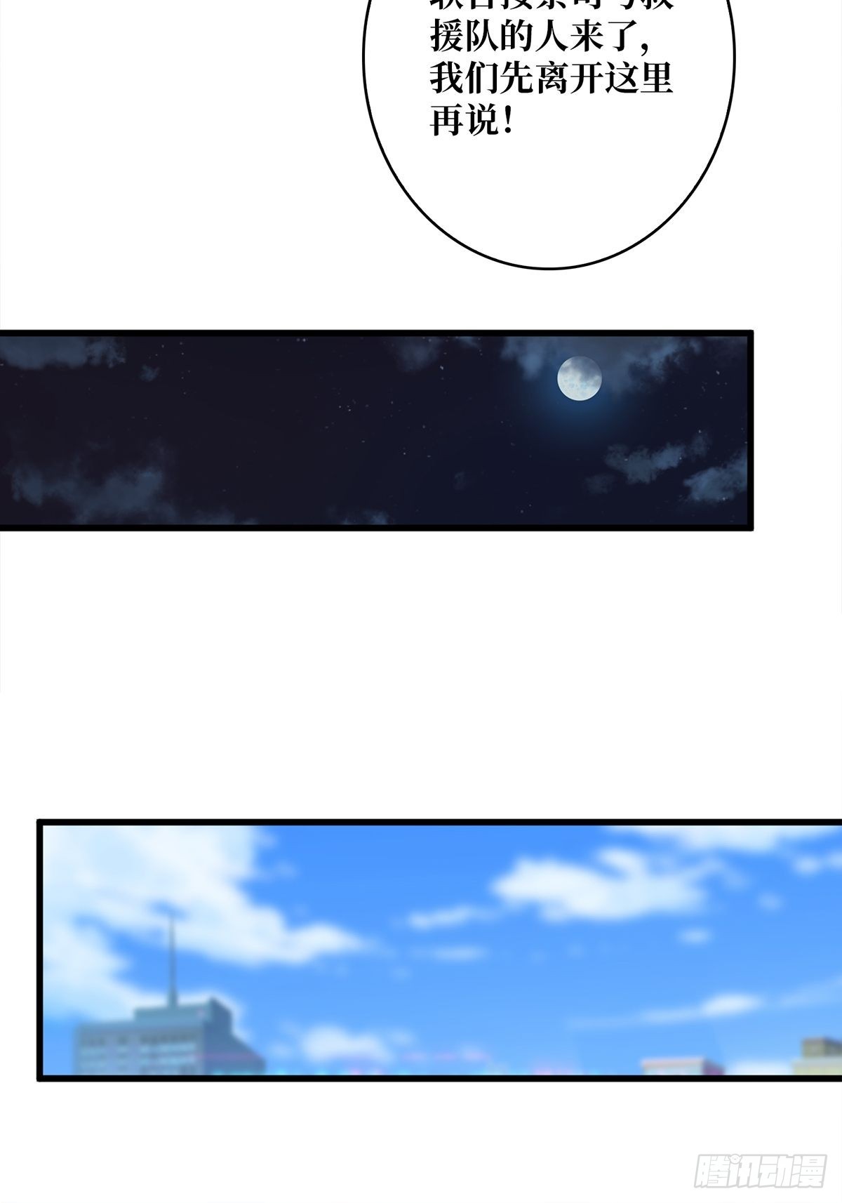 第46话 偷心的贼15