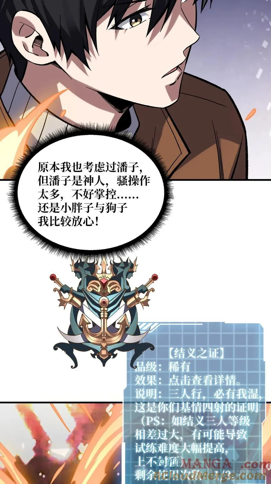第175话 来自异世界的勇者哟27