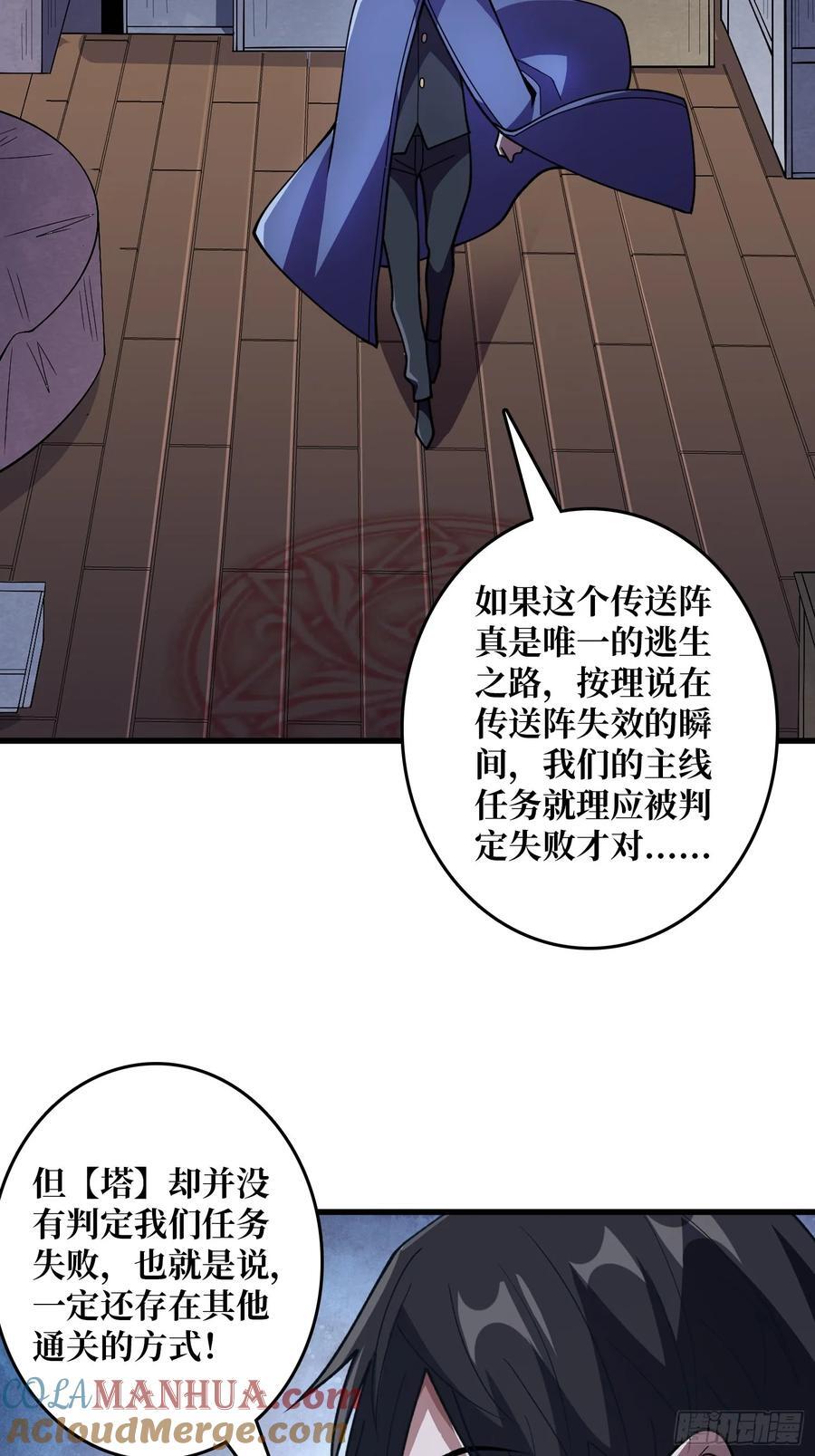 第132话 莽就完事了24