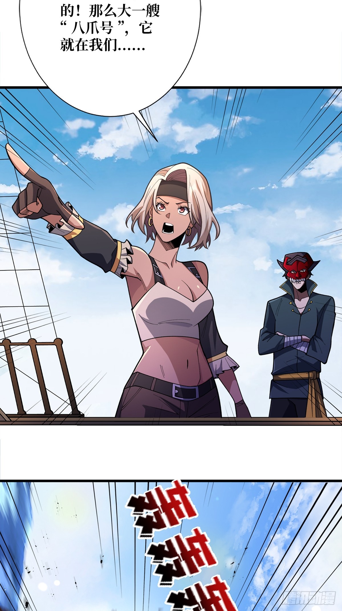 第64话 用狗子散播恐惧的男人62
