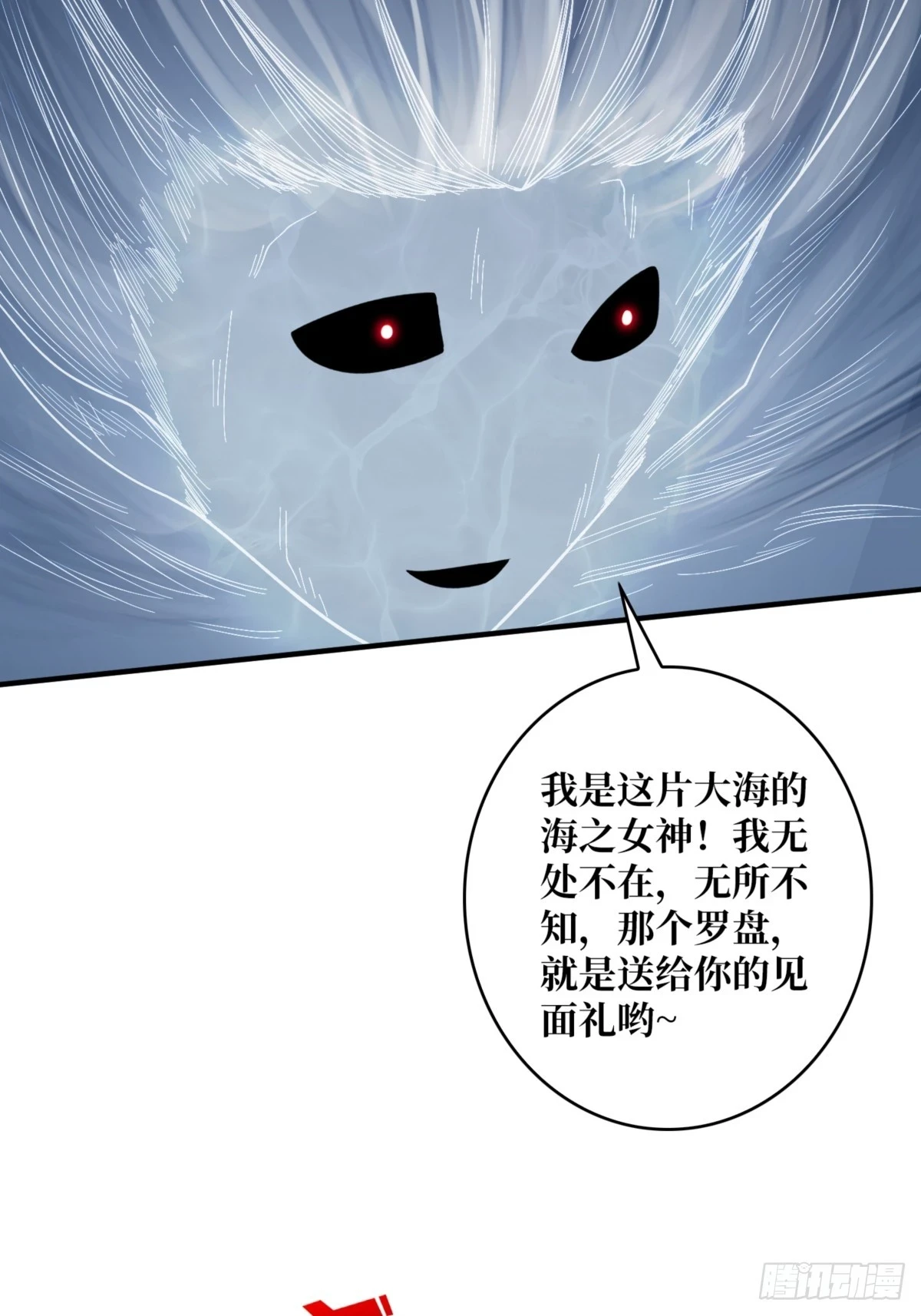 第73话 不可描述的交易45