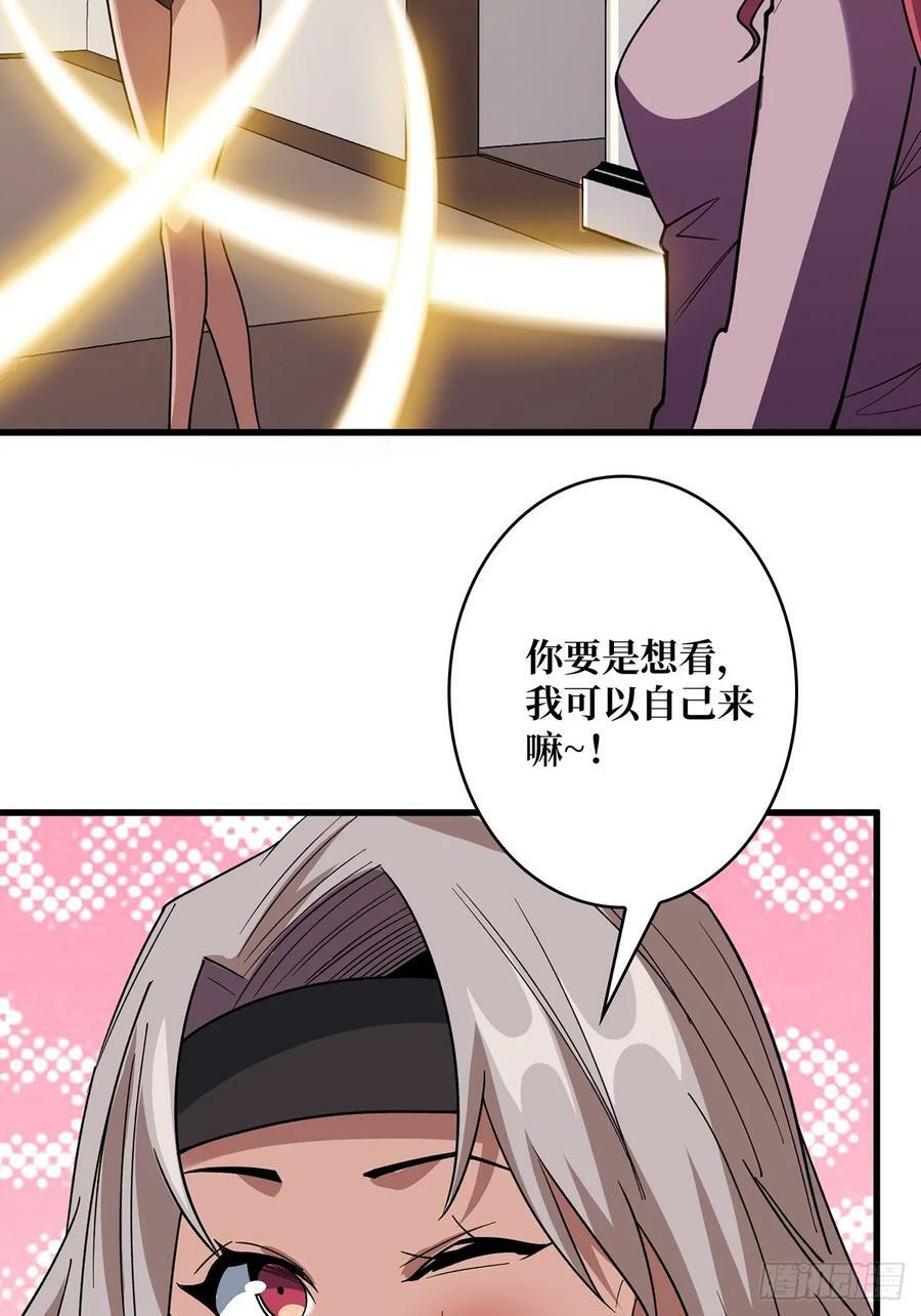 第78话 魔枪女神的特别癖好47