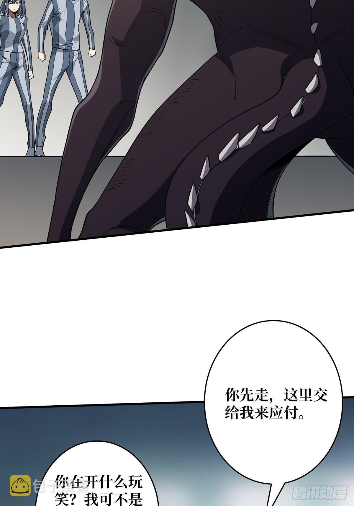 第27话 支线任务的隐藏陷进26