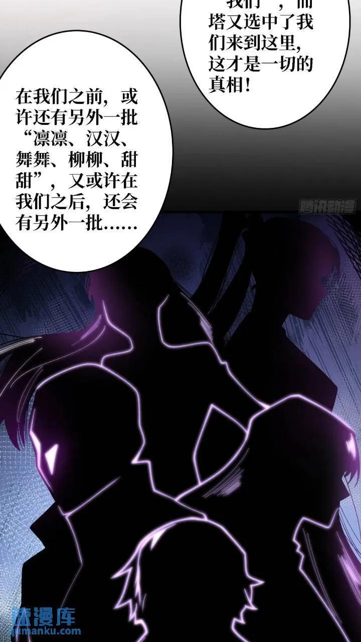 第136话 死亡顺序19