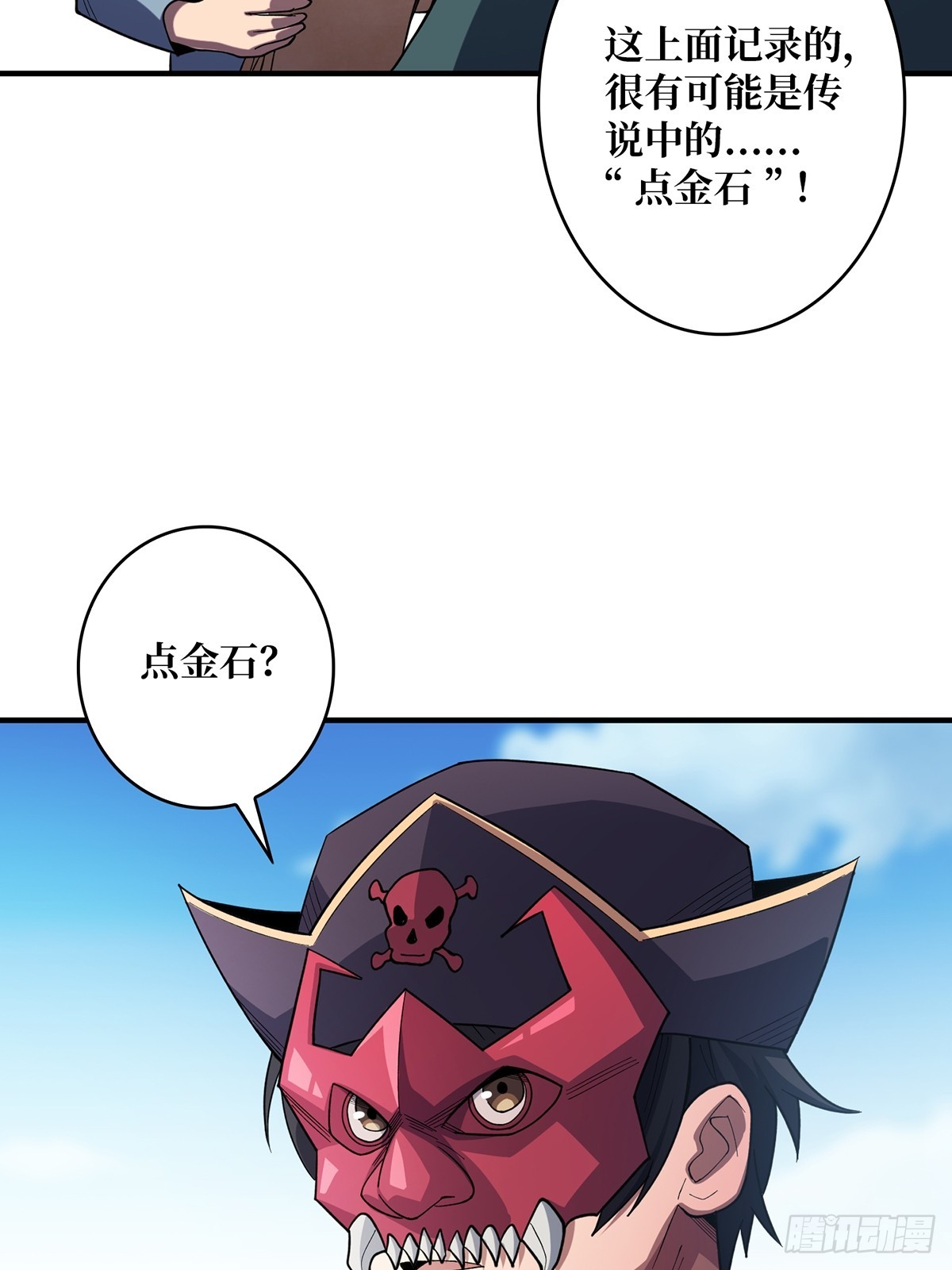 第65话 妙手推拿32
