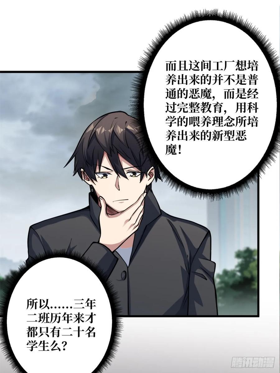 第124话 扎堆的精英怪1