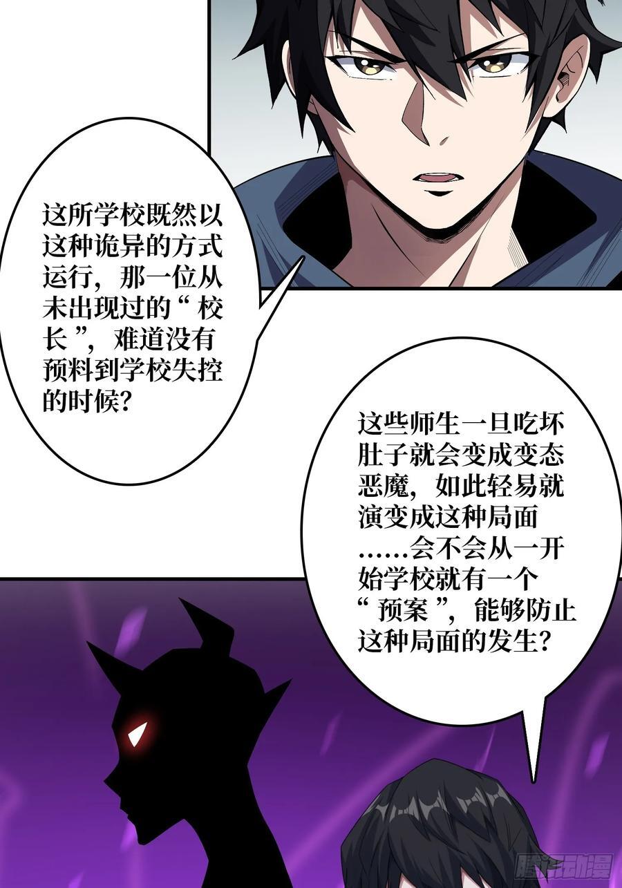 第133话 最后一次机会37