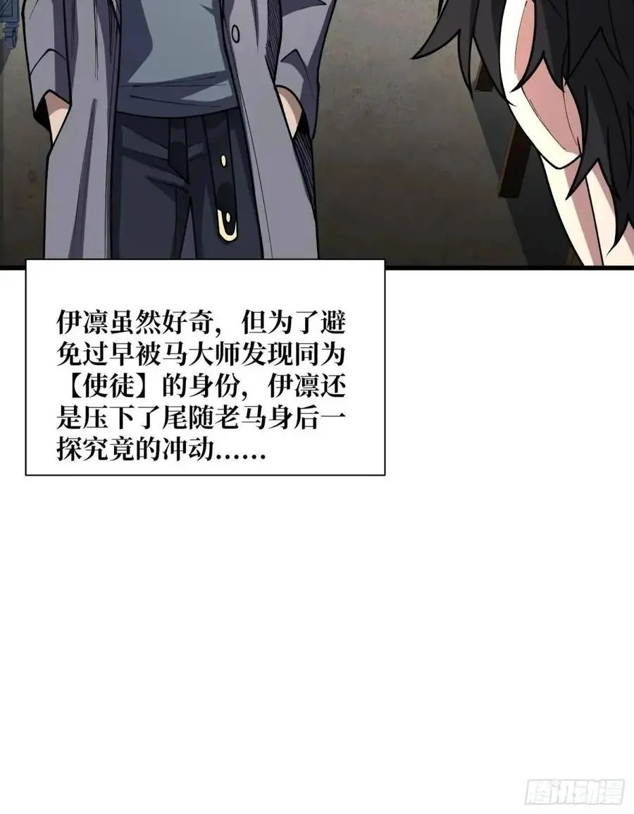 第146话 马大师43