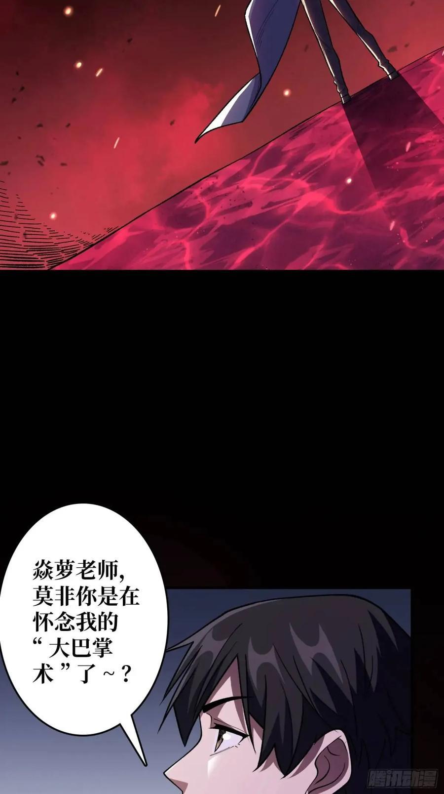 第138话 冥河泡澡归来3
