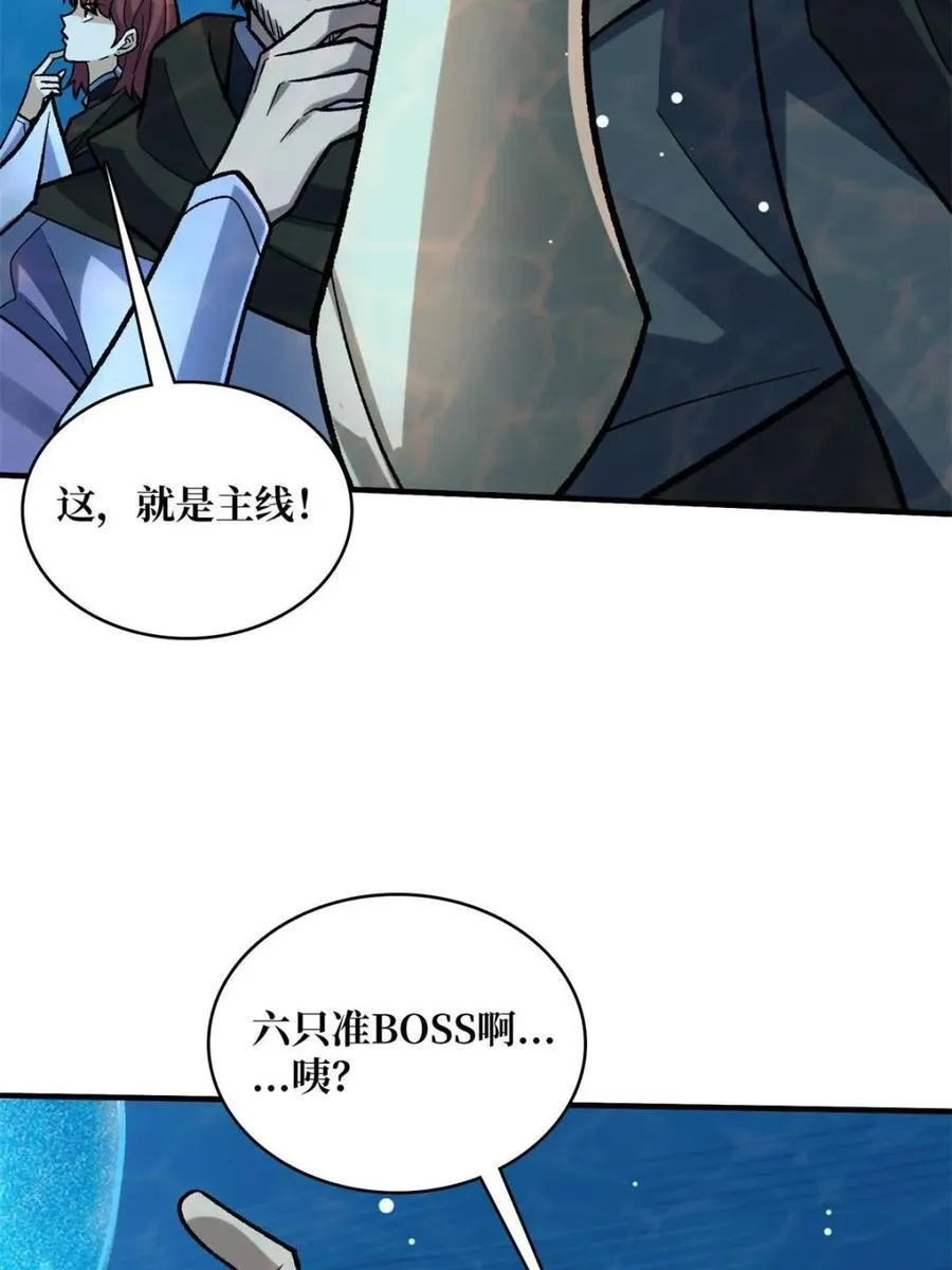 第206话 这灯怎么说灭就灭了62