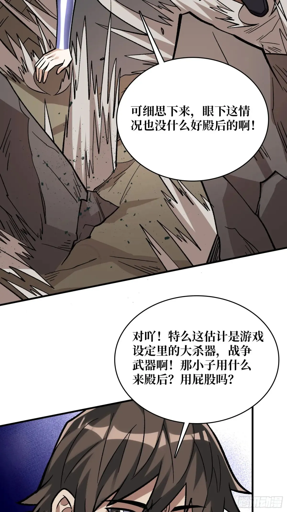 第190话 圣者之血滴23