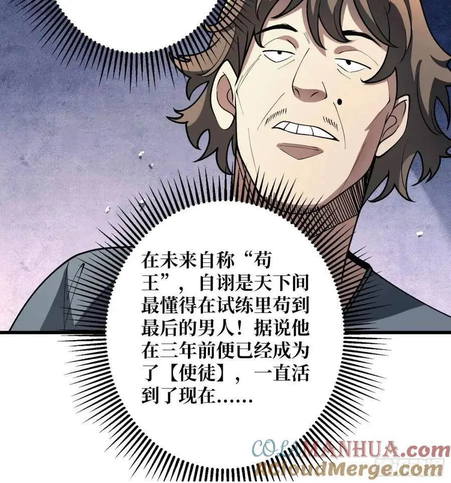 第146话 马大师36