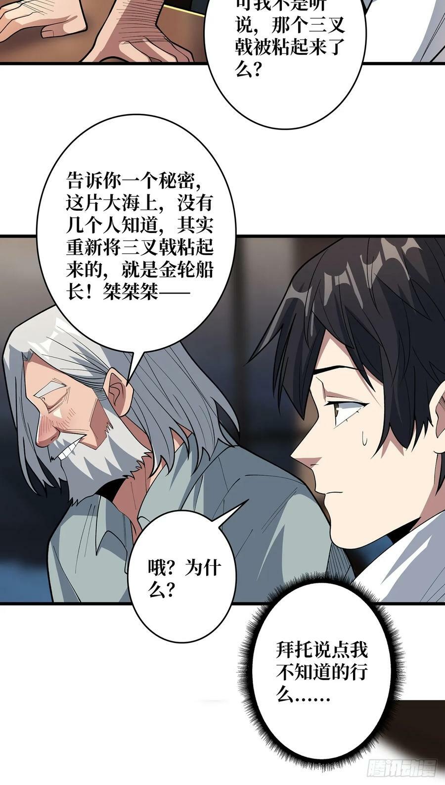 第80话 他给的实在是太多了21