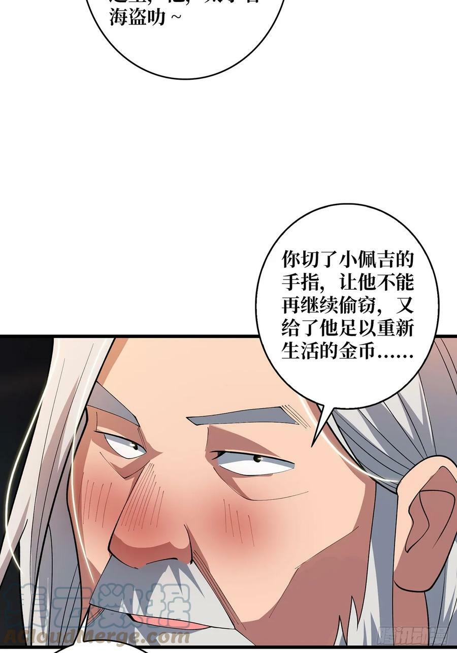第80话 他给的实在是太多了2