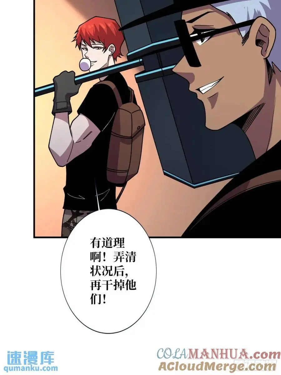 第153话 艾伦的守护者51