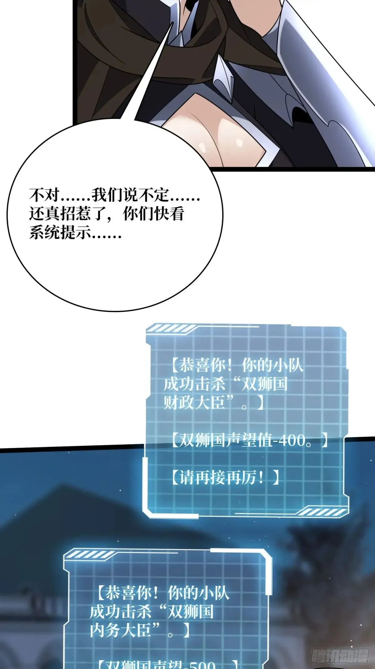 第198话 满城尽是红名怪17