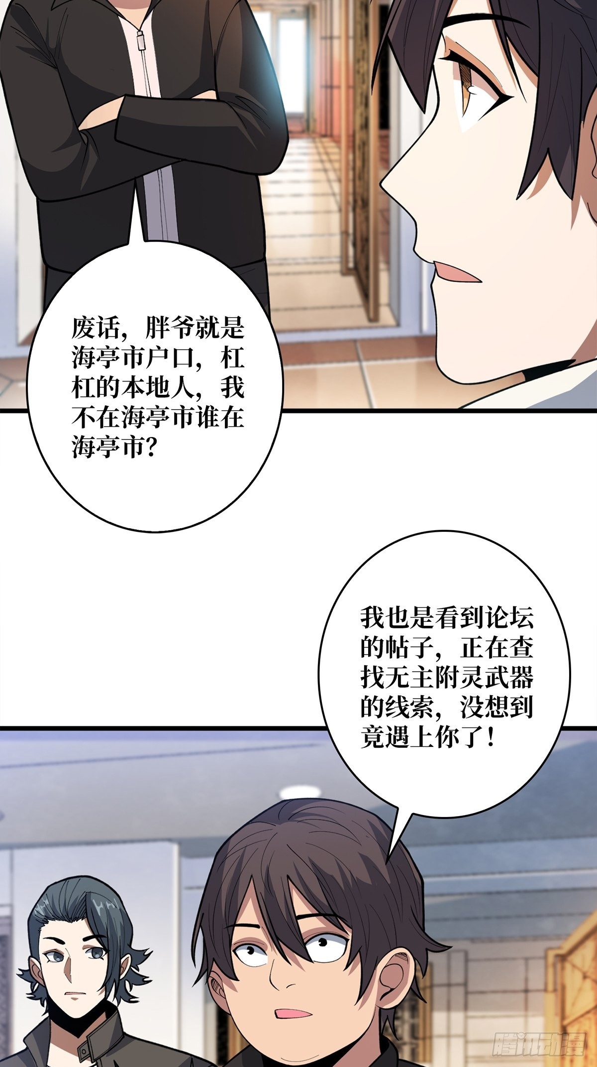 第46话 偷心的贼24