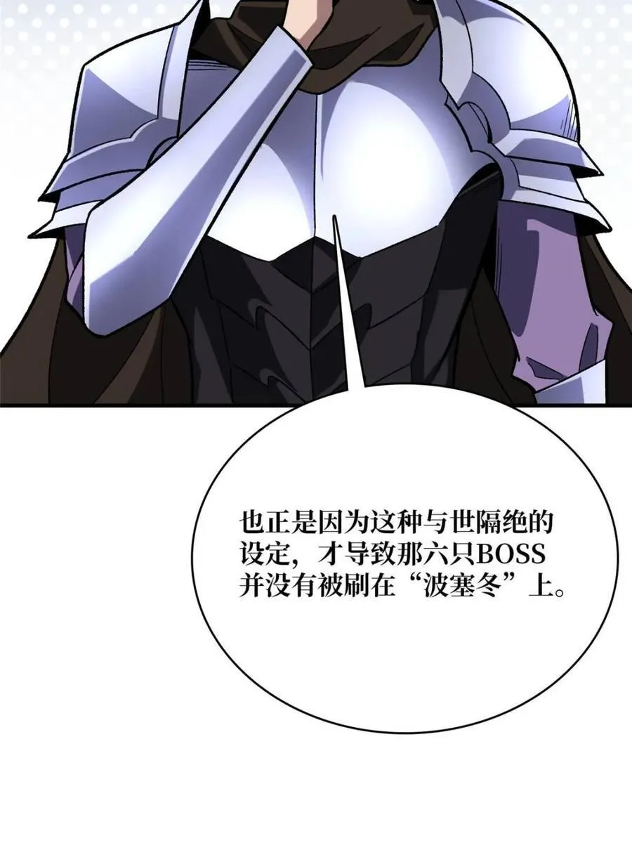 第211话 火源之乡16