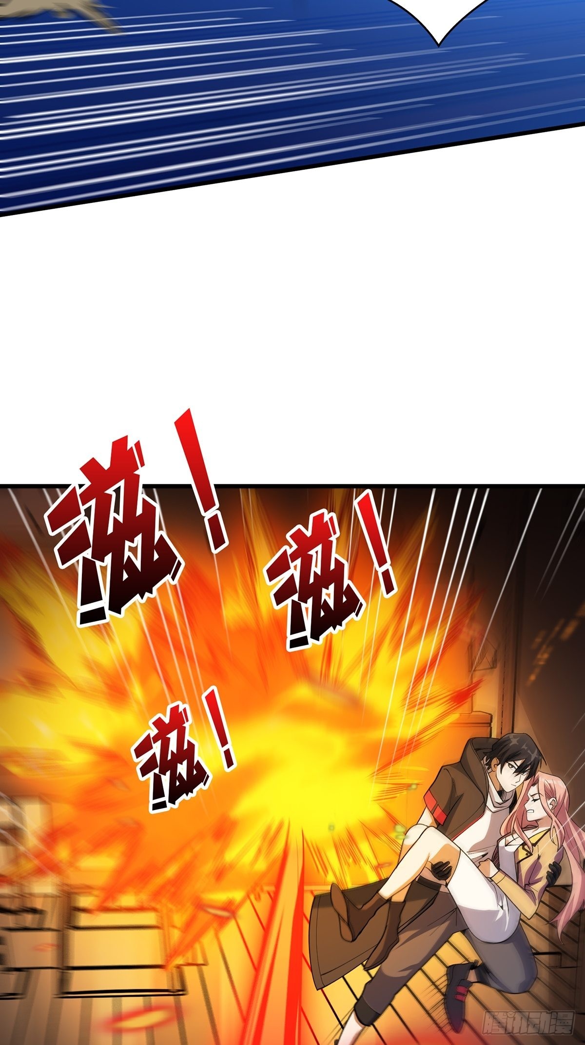 第21话  灰都给你扬了！12
