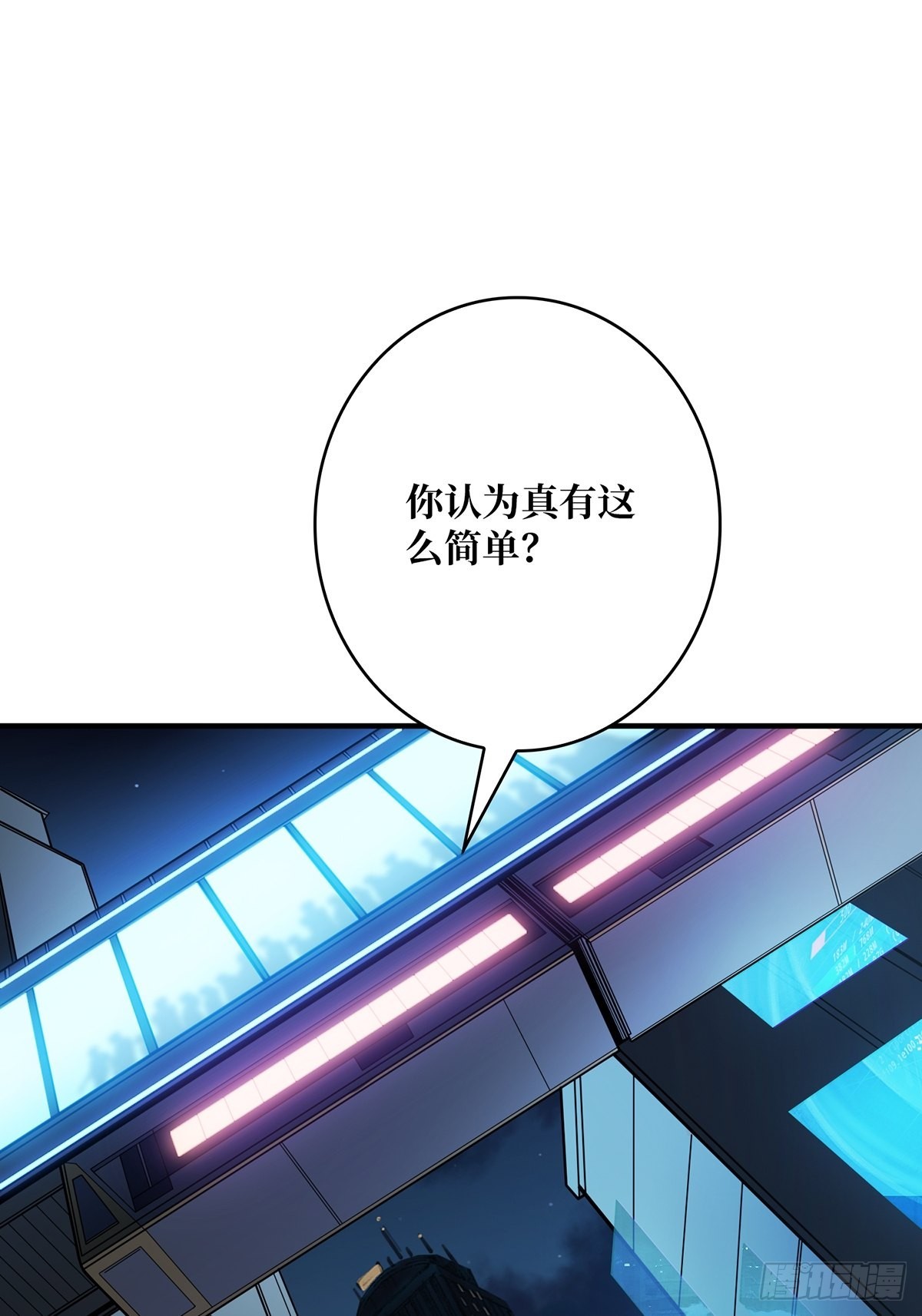 第45话 快看，它出轨了！28