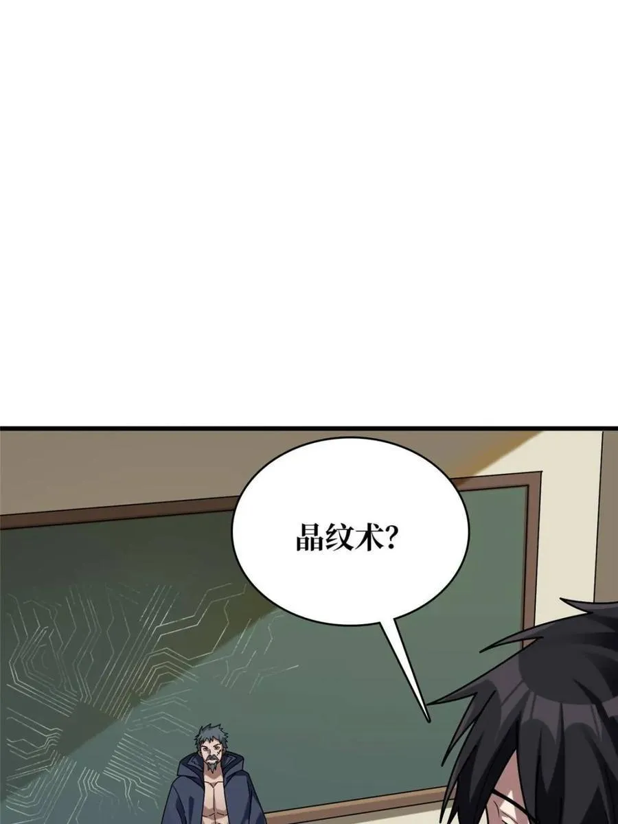 第209话 此子为何如此逆天8