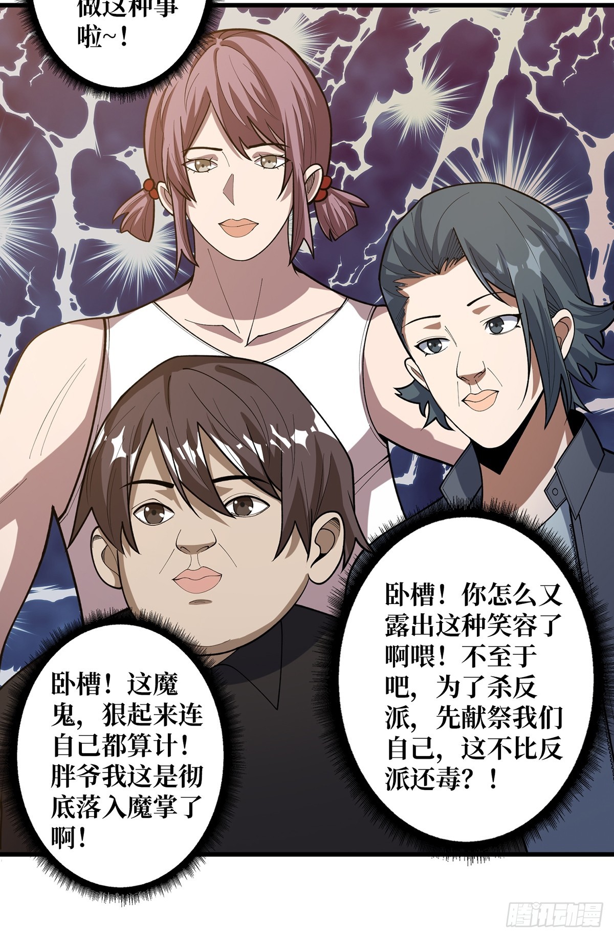 第50话 做狗有什么不好？35