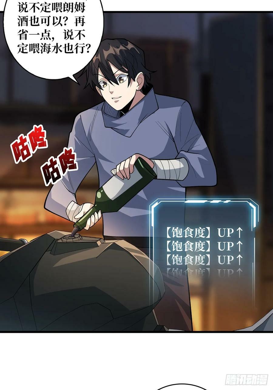 第81话 翻滚难眠，通宵达旦32