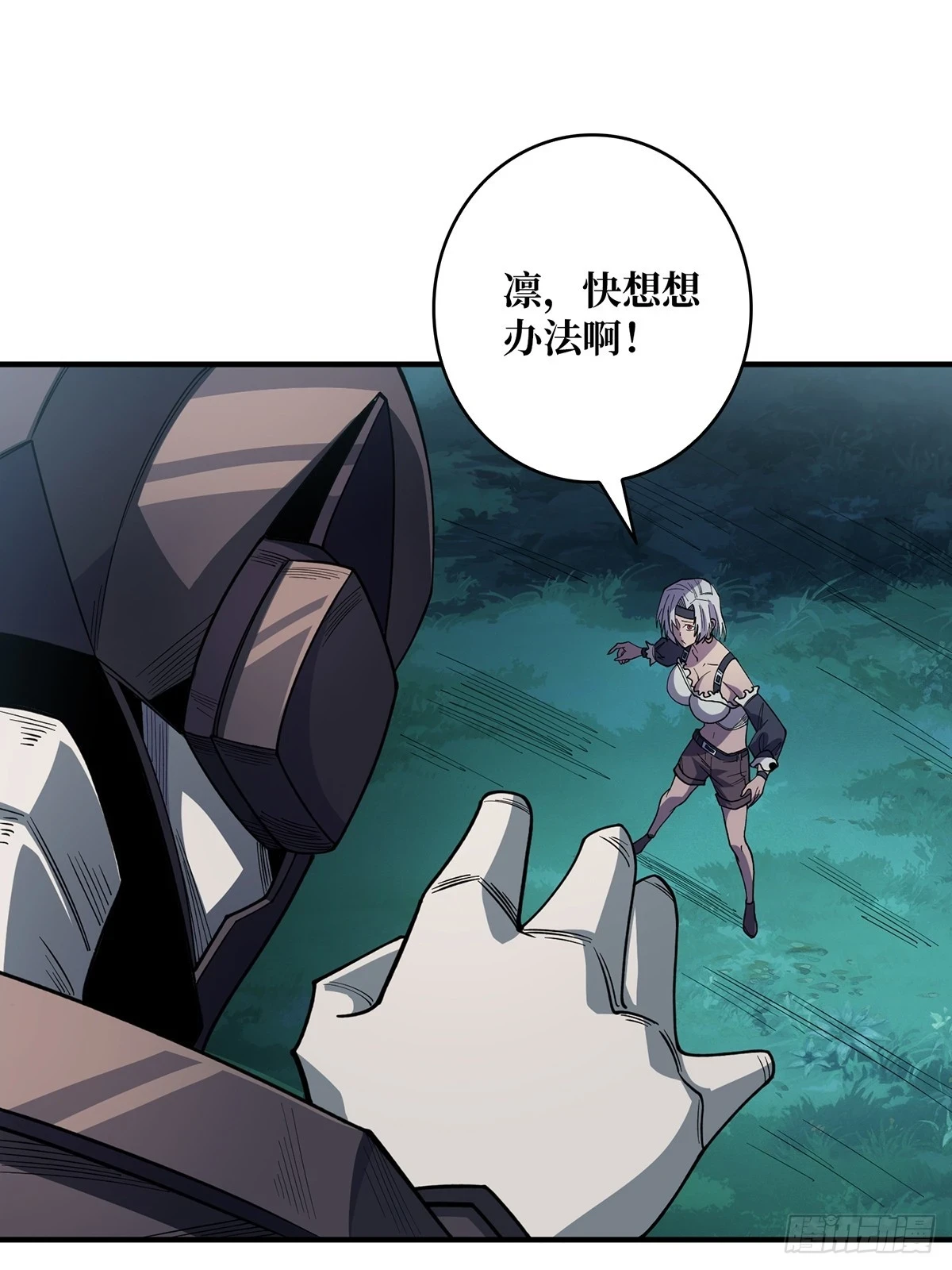 第69话 密林深处有鸡……？40