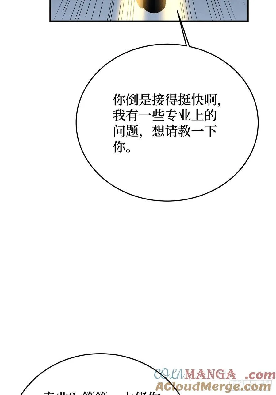 第174话 修罗场21