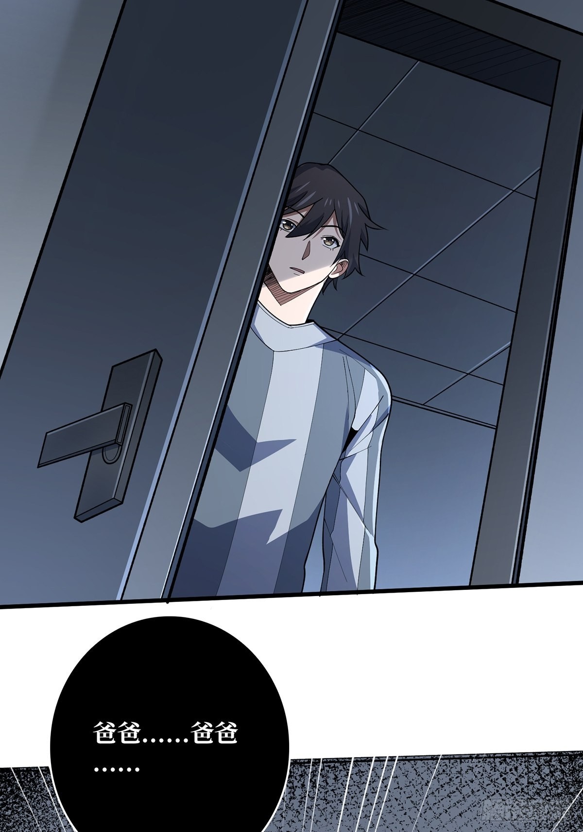 第31话 爸爸12