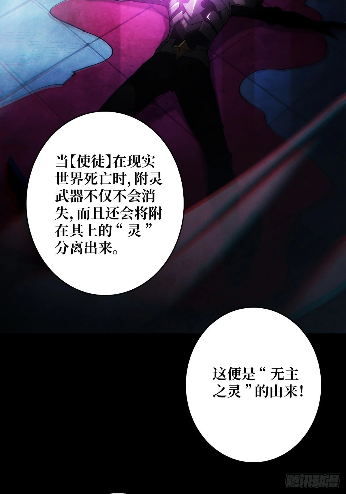 第42话 关门，放潘子37