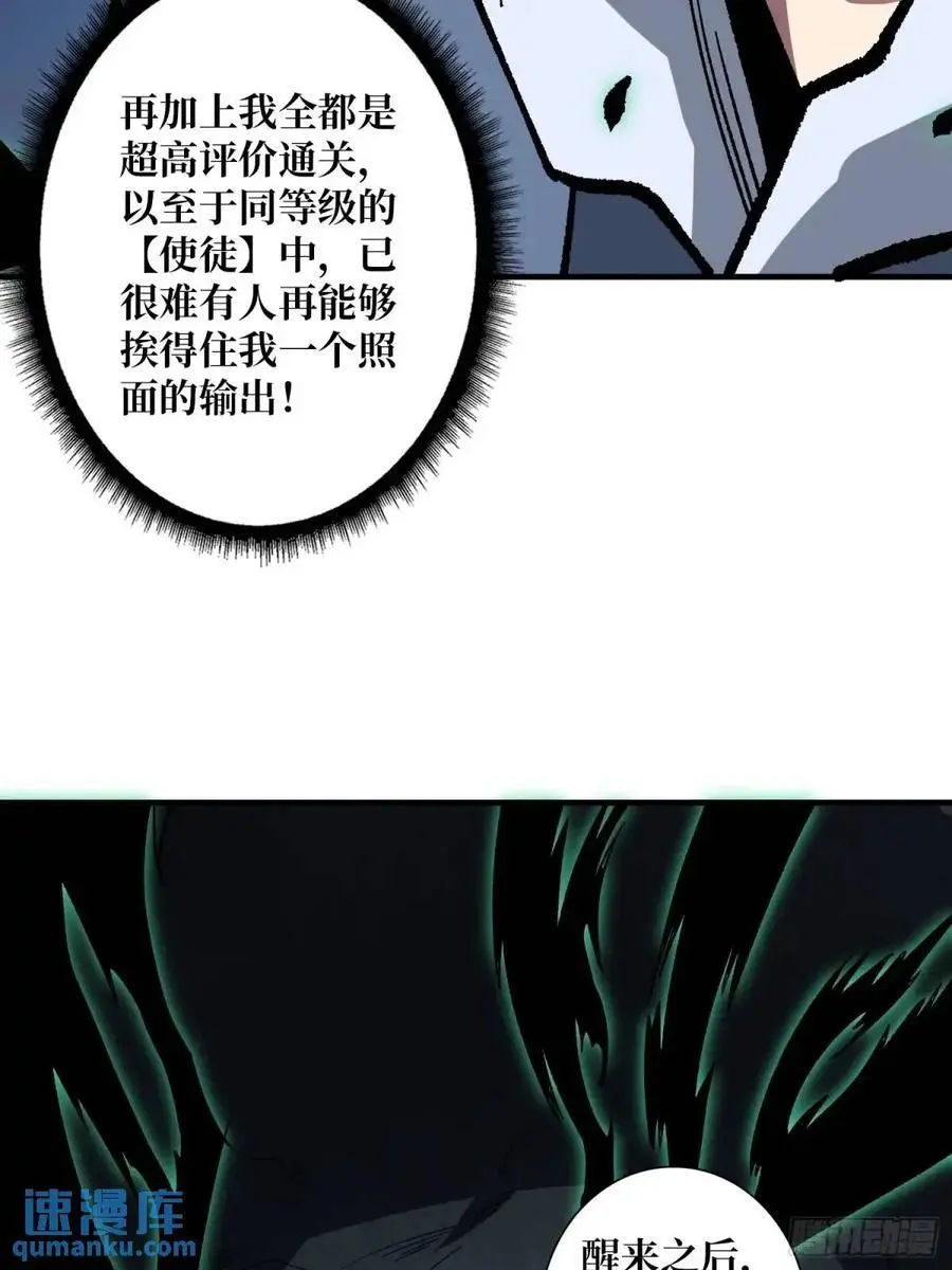 第158话 梦境的尽头19