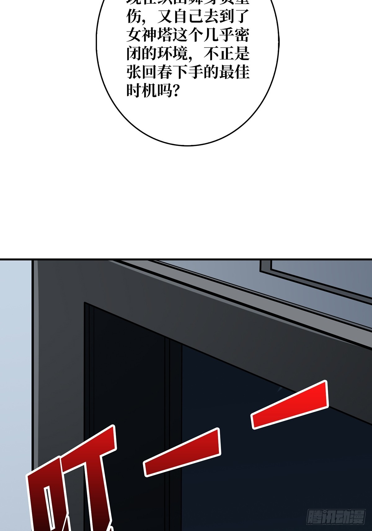 第52话 那B竟是我自己？47