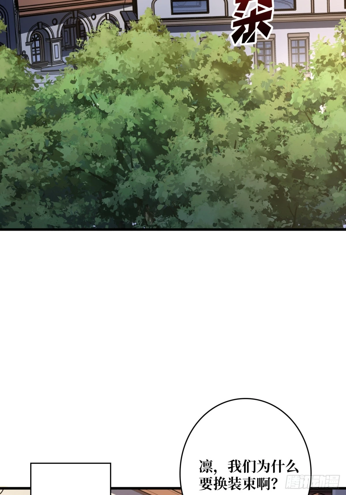 第74话 你用了我的第一次47