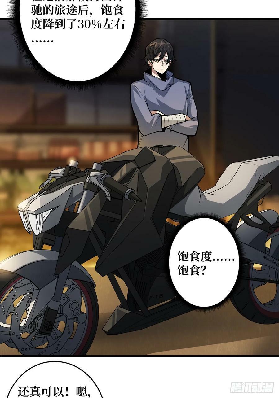 第81话 翻滚难眠，通宵达旦31